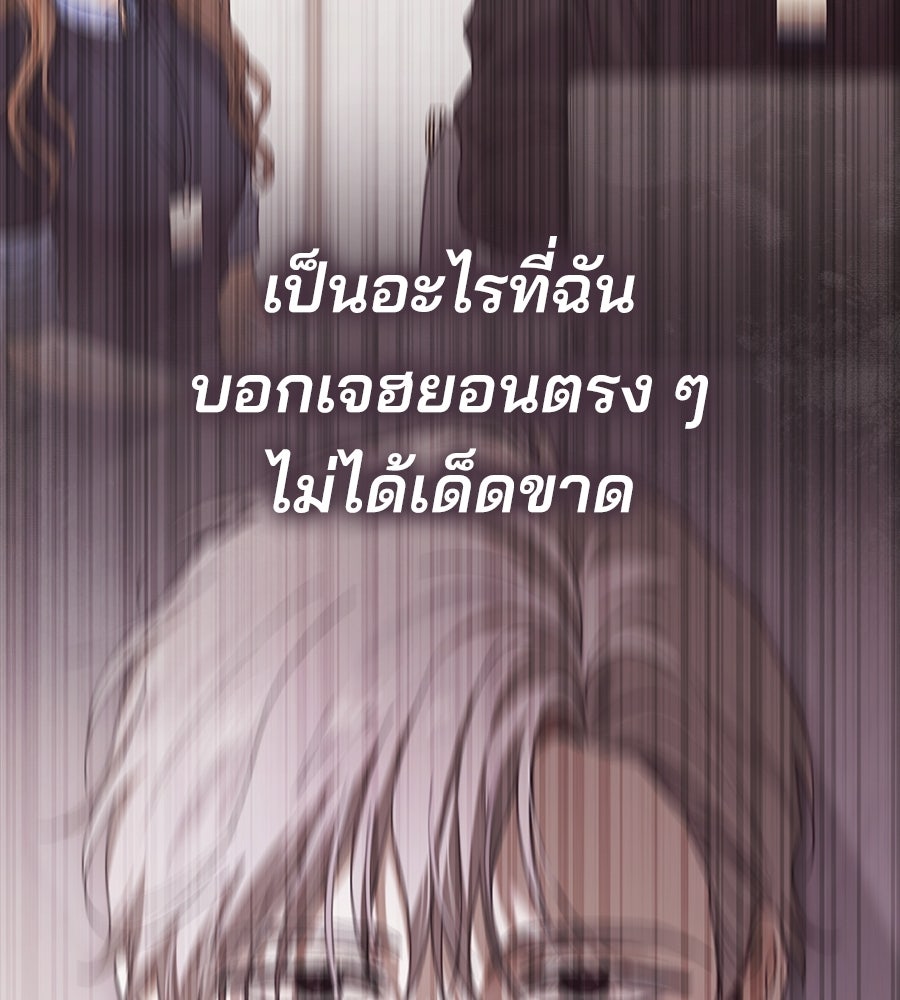 แบดบอยมานี่มา! - หน้า 157