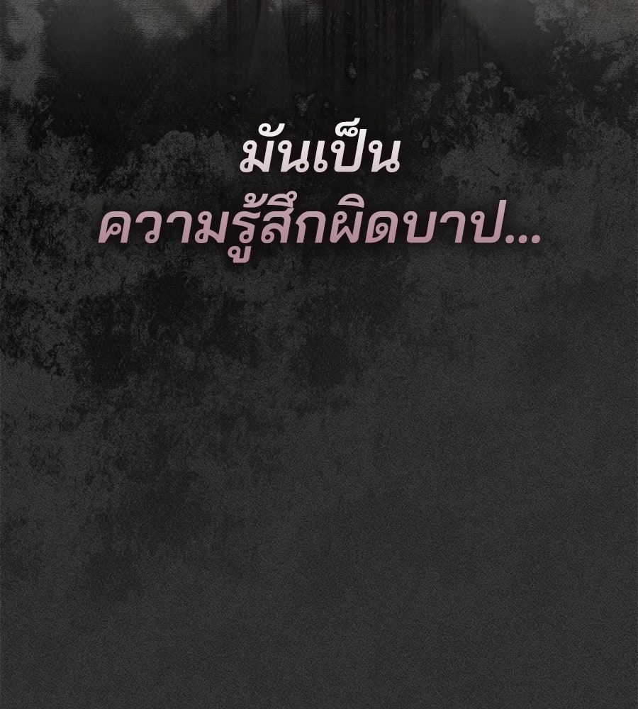 แบดบอยมานี่มา! - หน้า 159