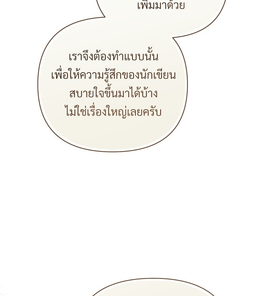 แบดบอยมานี่มา! - หน้า 16