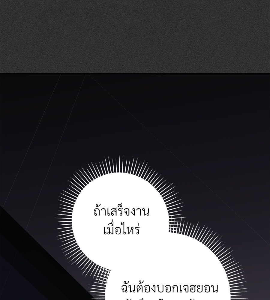 แบดบอยมานี่มา! - หน้า 160