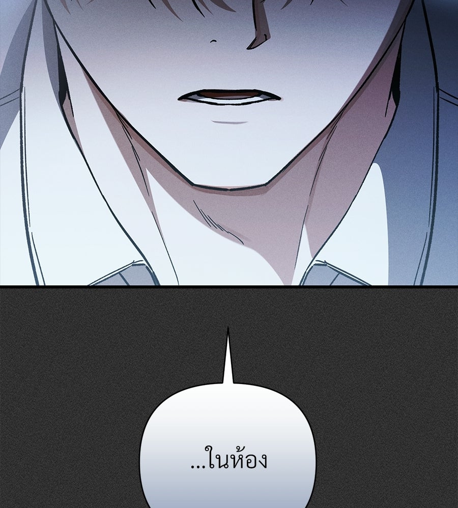 แบดบอยมานี่มา! - หน้า 167