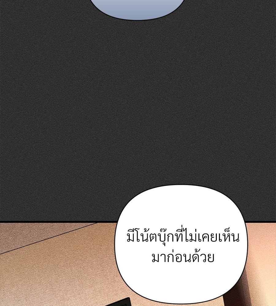 แบดบอยมานี่มา! - หน้า 168