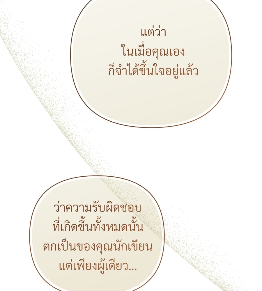 แบดบอยมานี่มา! - หน้า 17
