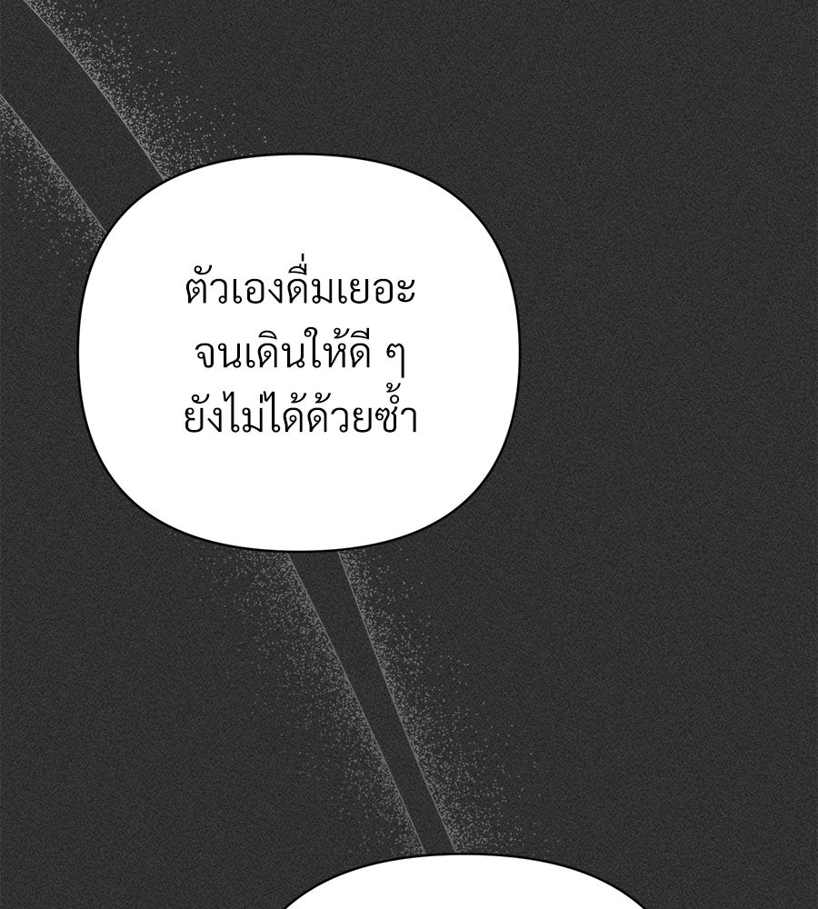 แบดบอยมานี่มา! - หน้า 170