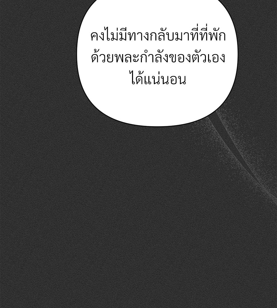 แบดบอยมานี่มา! - หน้า 171