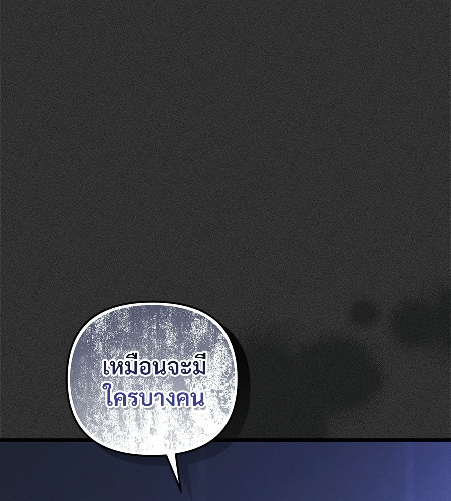 แบดบอยมานี่มา! - หน้า 172