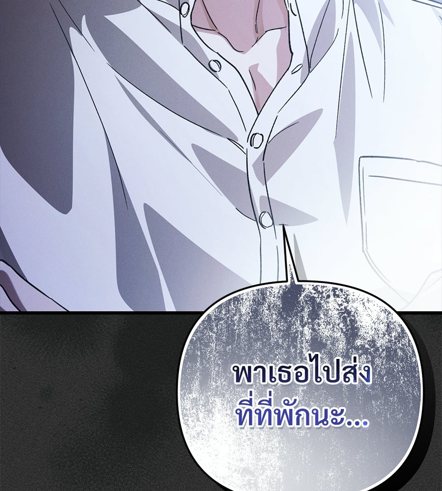 แบดบอยมานี่มา! - หน้า 174