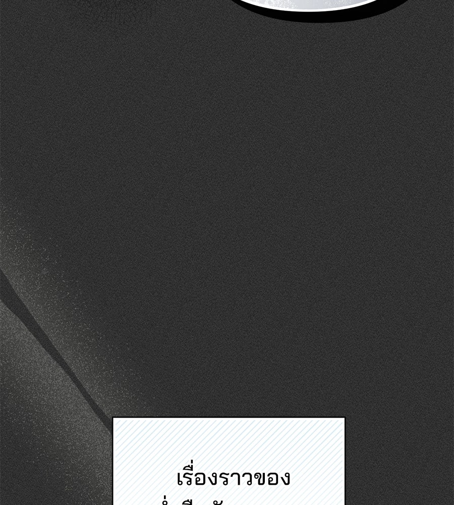 แบดบอยมานี่มา! - หน้า 175