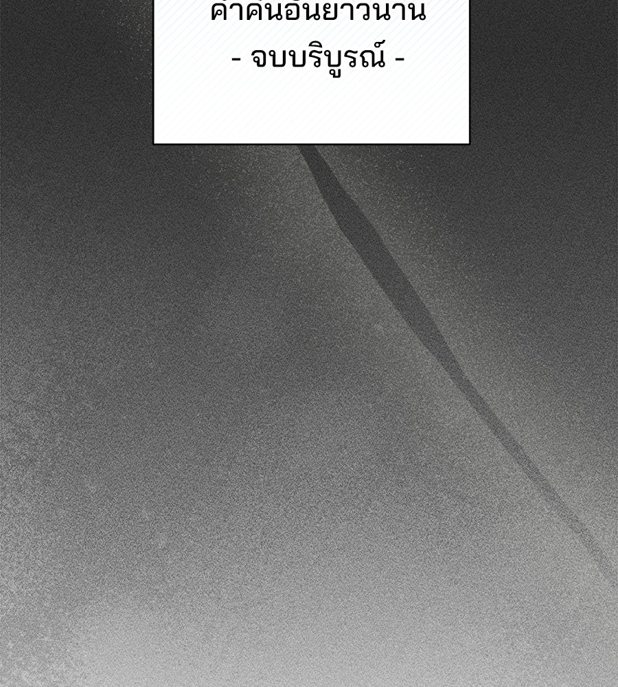 แบดบอยมานี่มา! - หน้า 176