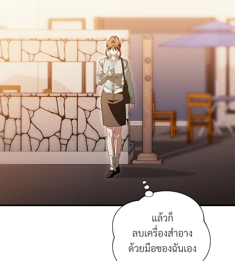 แบดบอยมานี่มา! - หน้า 179