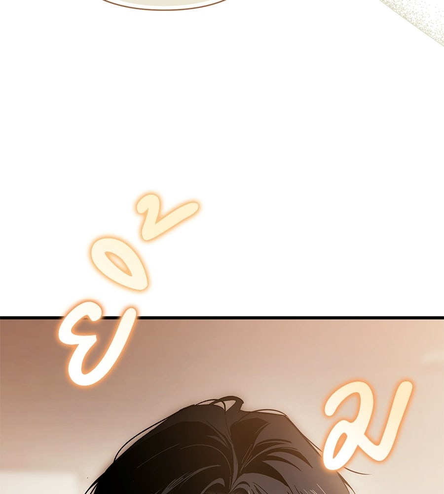 แบดบอยมานี่มา! - หน้า 18