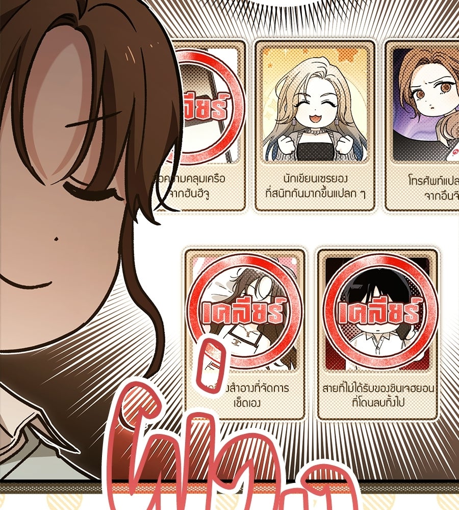 แบดบอยมานี่มา! - หน้า 181