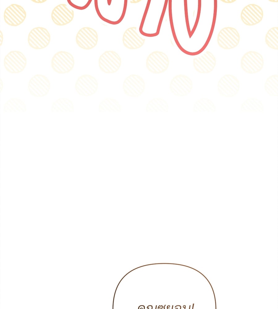 แบดบอยมานี่มา! - หน้า 182