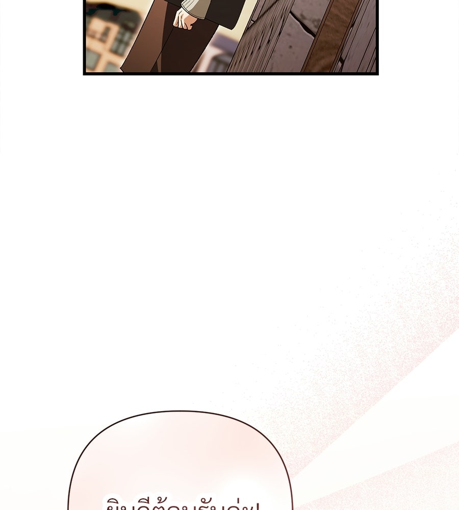 แบดบอยมานี่มา! - หน้า 184