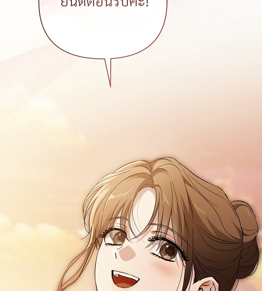 แบดบอยมานี่มา! - หน้า 185