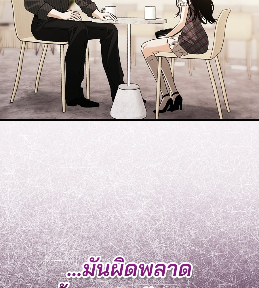 แบดบอยมานี่มา! - หน้า 189