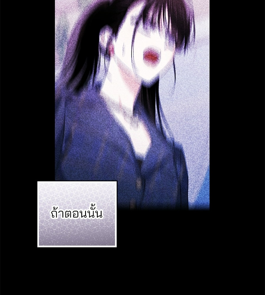 แบดบอยมานี่มา! - หน้า 192