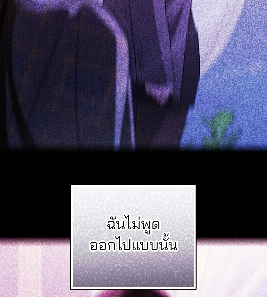แบดบอยมานี่มา! - หน้า 195