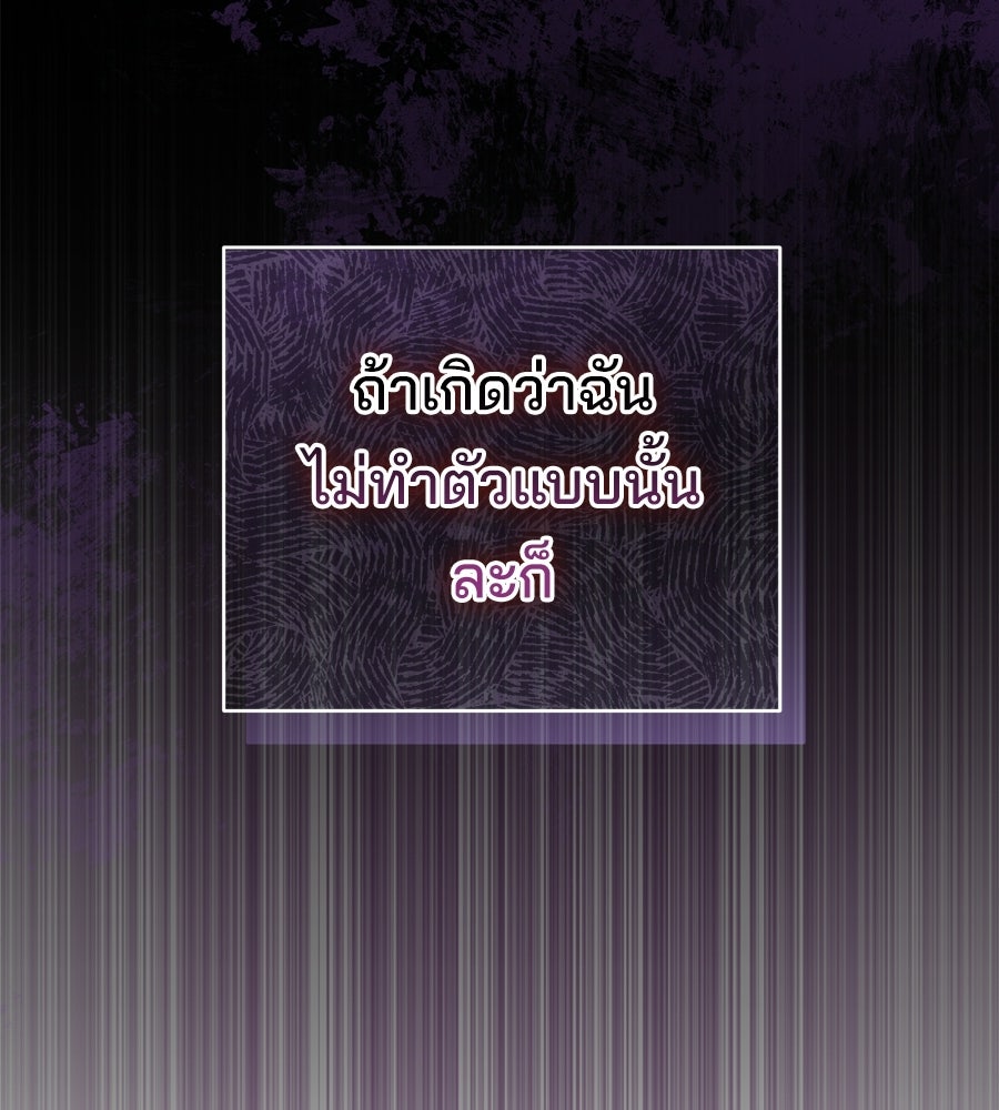 แบดบอยมานี่มา! - หน้า 197
