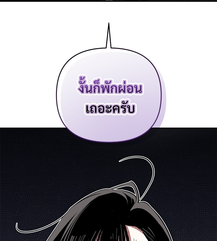 แบดบอยมานี่มา! - หน้า 20