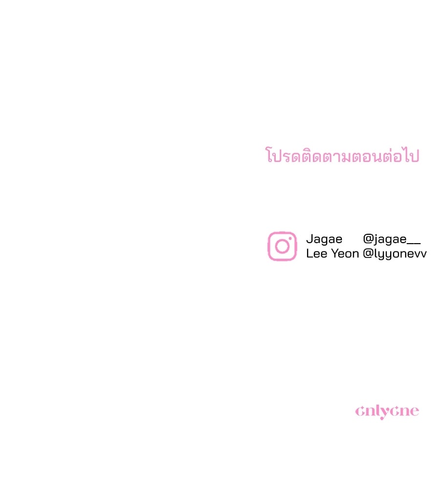 แบดบอยมานี่มา! - หน้า 202