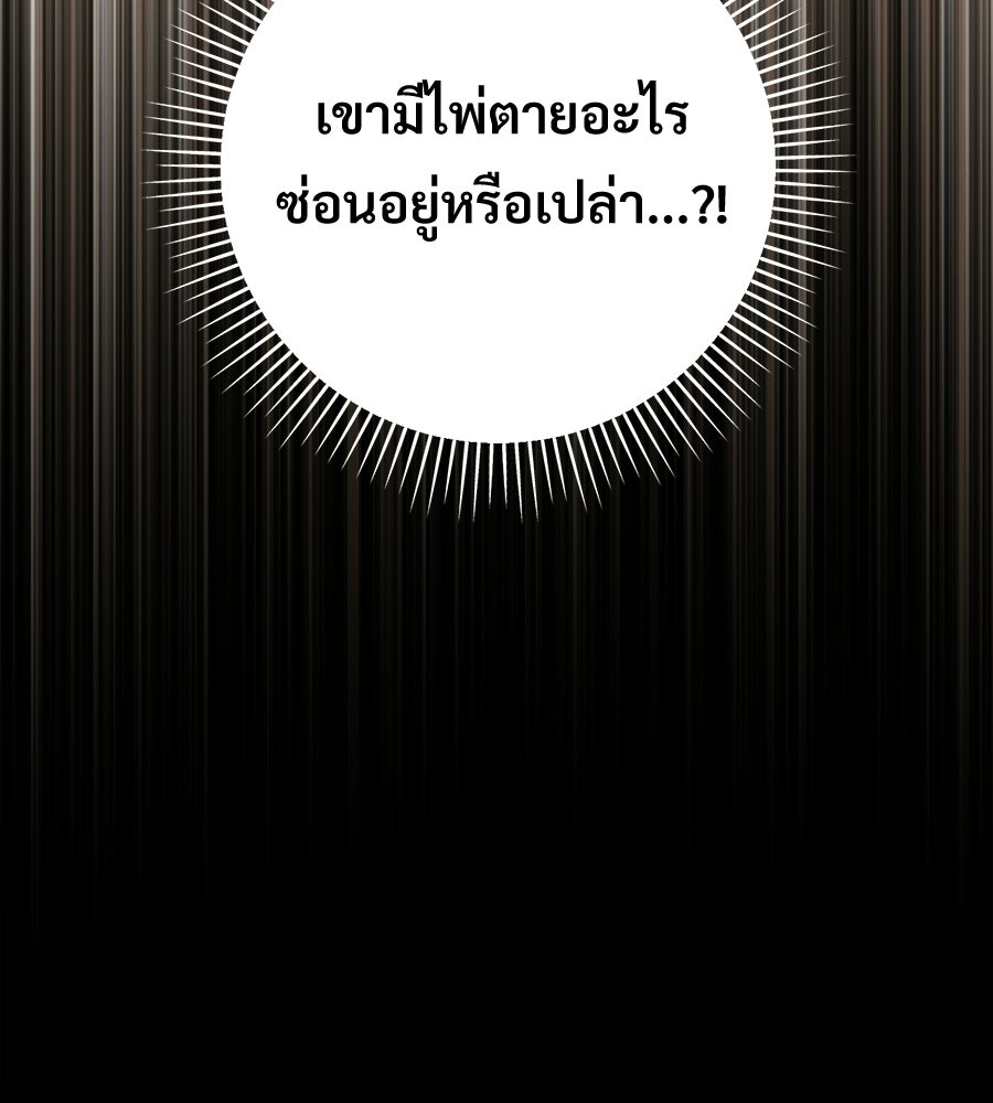 แบดบอยมานี่มา! - หน้า 25