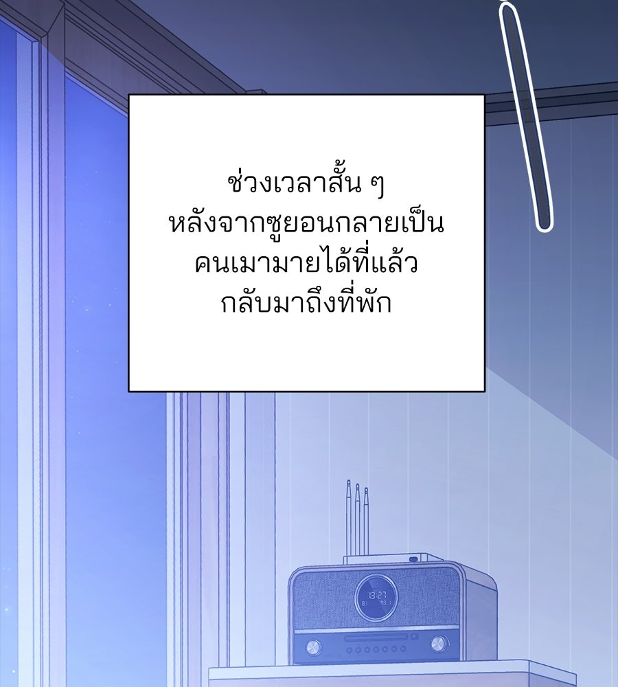 แบดบอยมานี่มา! - หน้า 28