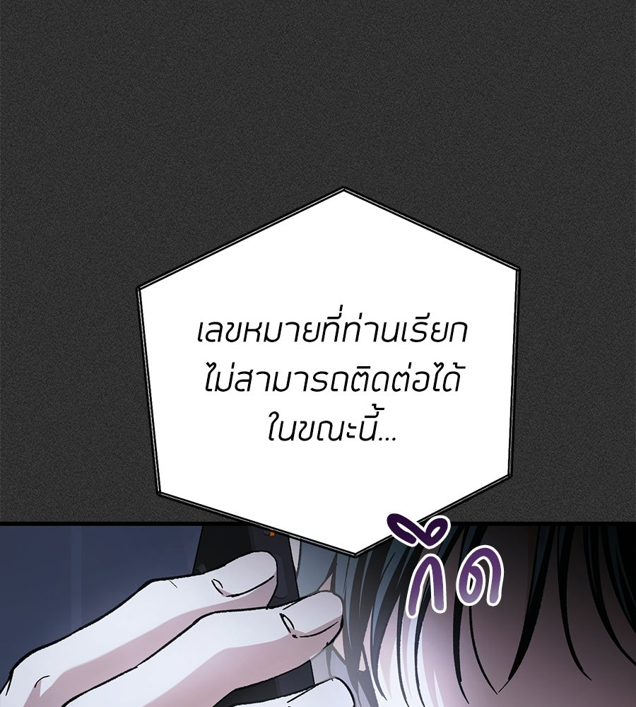 แบดบอยมานี่มา! - หน้า 30