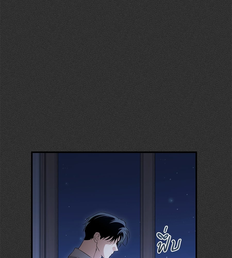 แบดบอยมานี่มา! - หน้า 32