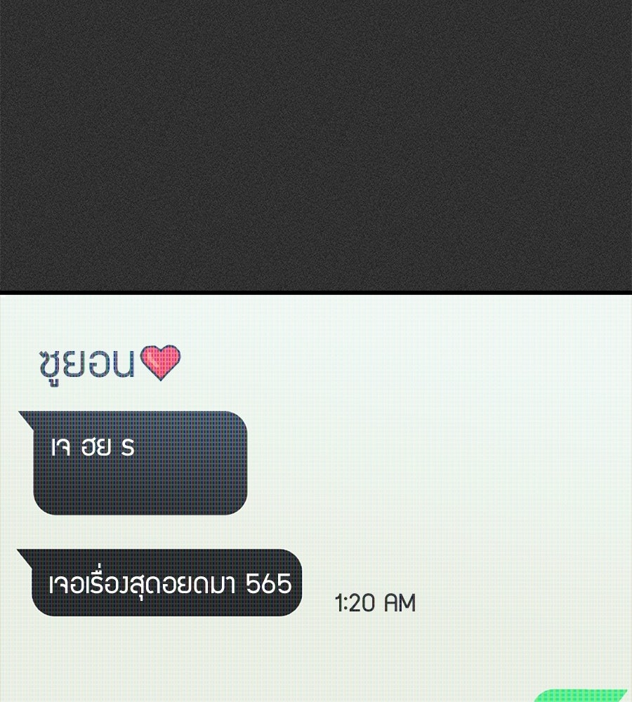 แบดบอยมานี่มา! - หน้า 34