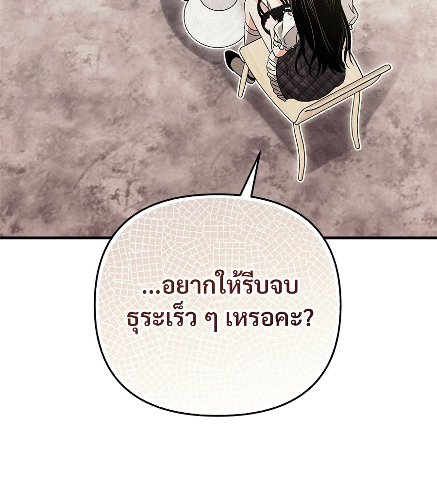 แบดบอยมานี่มา! - หน้า 4
