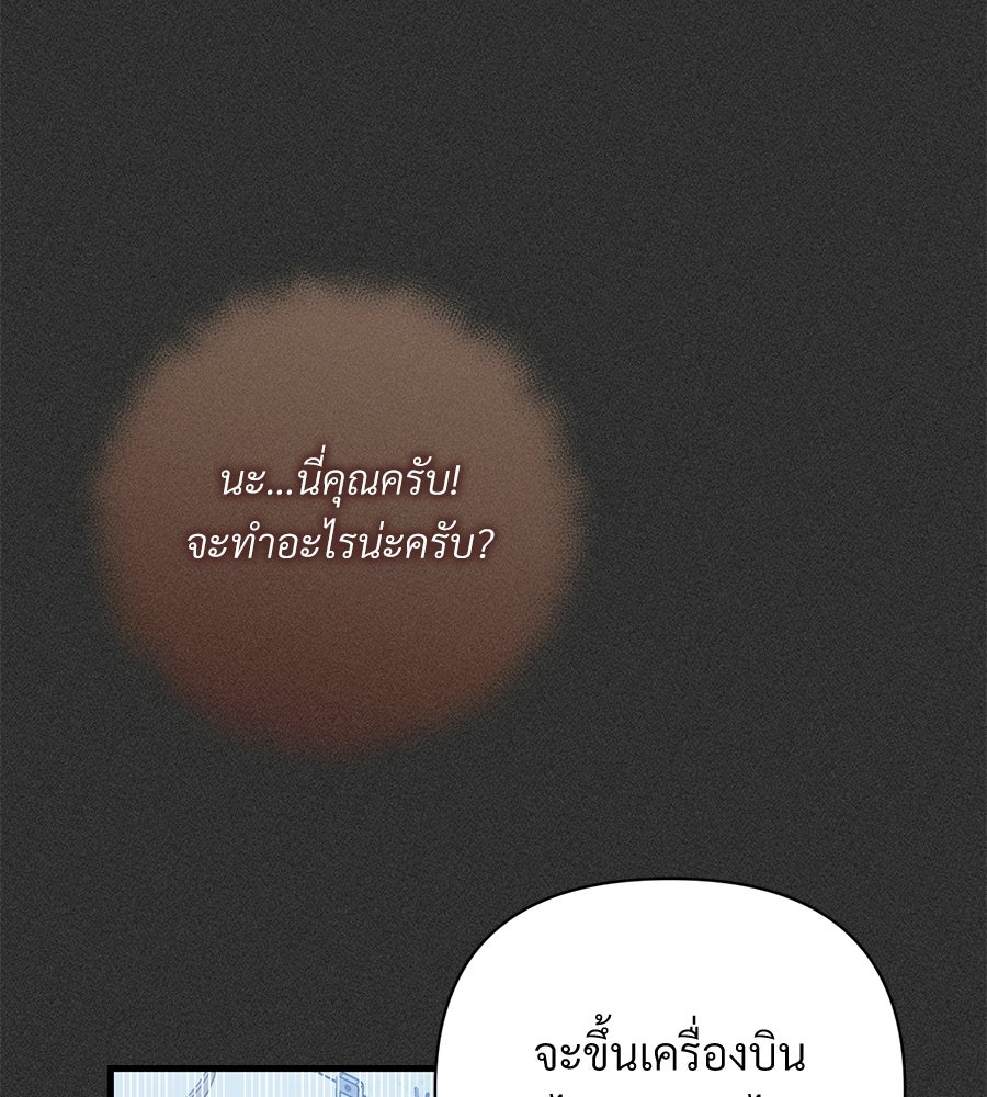 แบดบอยมานี่มา! - หน้า 41
