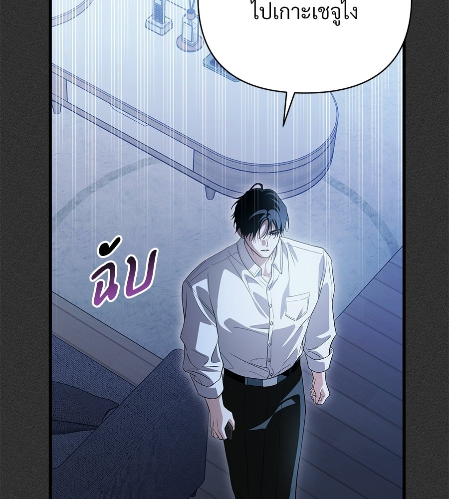 แบดบอยมานี่มา! - หน้า 42