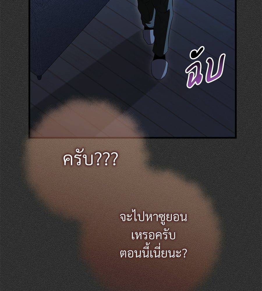 แบดบอยมานี่มา! - หน้า 43
