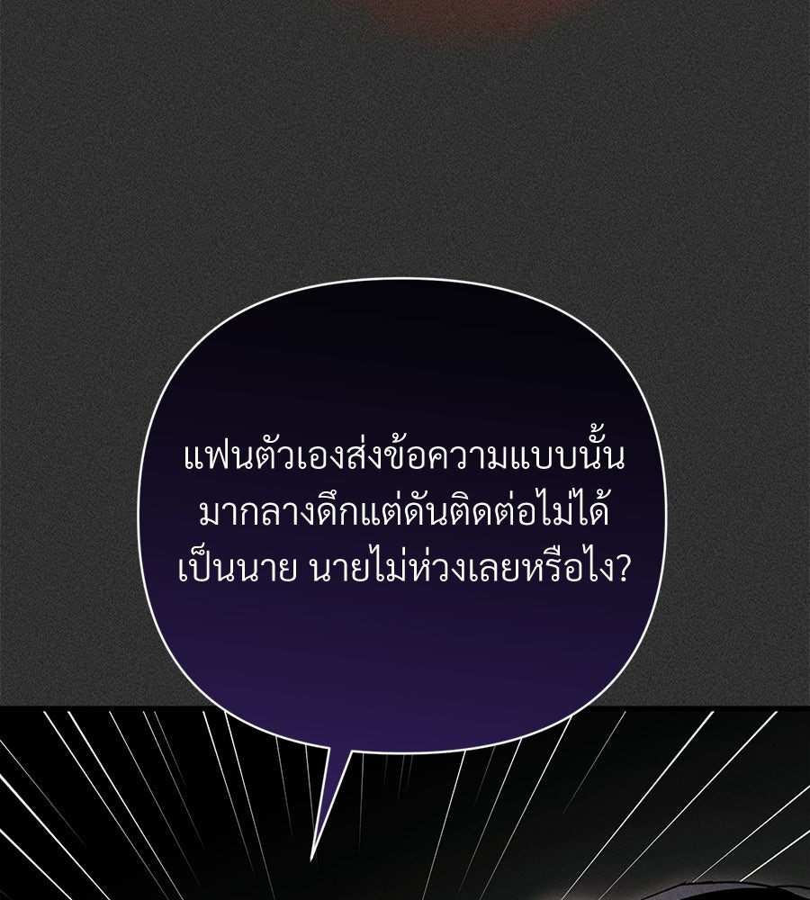 แบดบอยมานี่มา! - หน้า 44