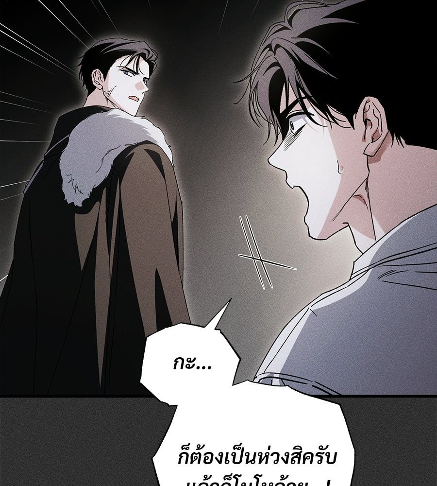 แบดบอยมานี่มา! - หน้า 45