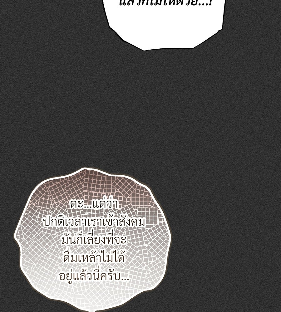 แบดบอยมานี่มา! - หน้า 46