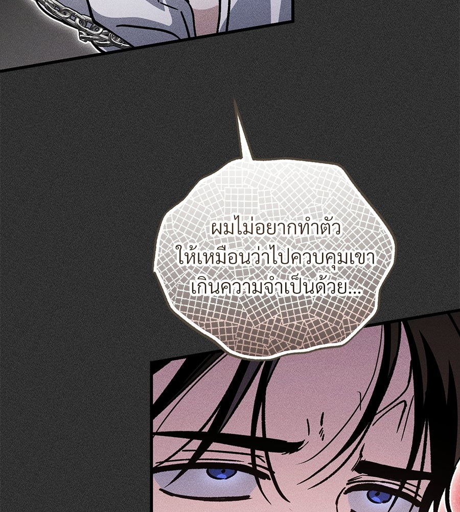 แบดบอยมานี่มา! - หน้า 48