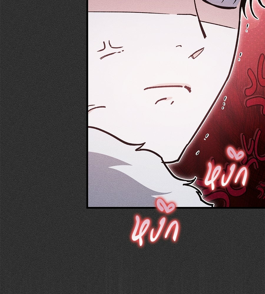 แบดบอยมานี่มา! - หน้า 49
