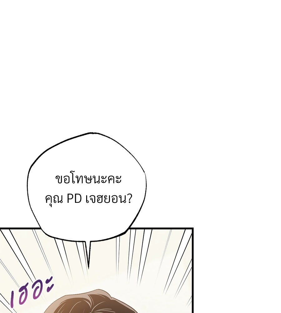 แบดบอยมานี่มา! - หน้า 5