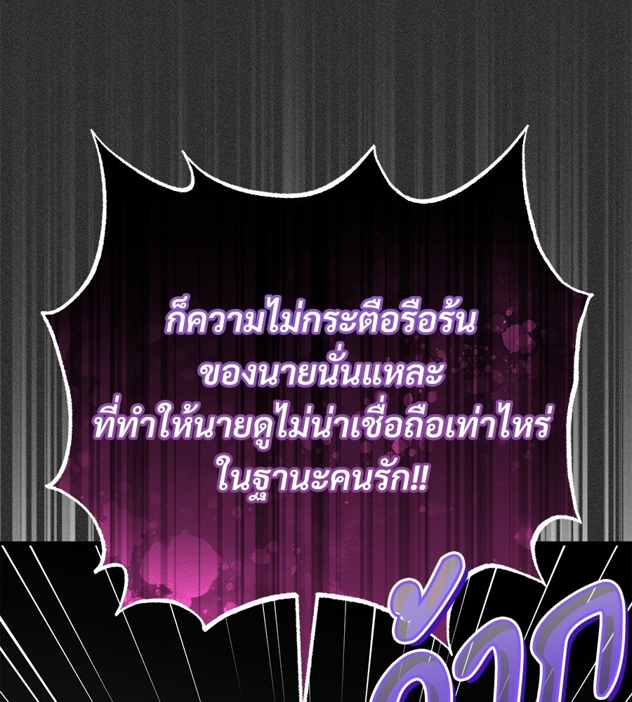 แบดบอยมานี่มา! - หน้า 50