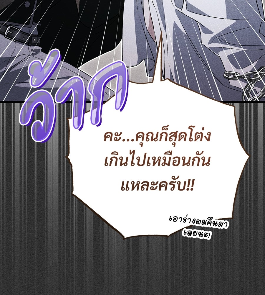 แบดบอยมานี่มา! - หน้า 52