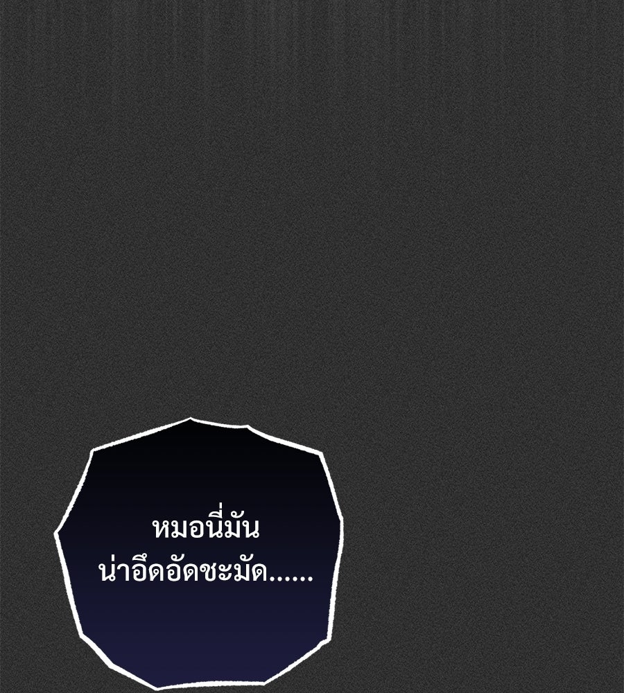 แบดบอยมานี่มา! - หน้า 53