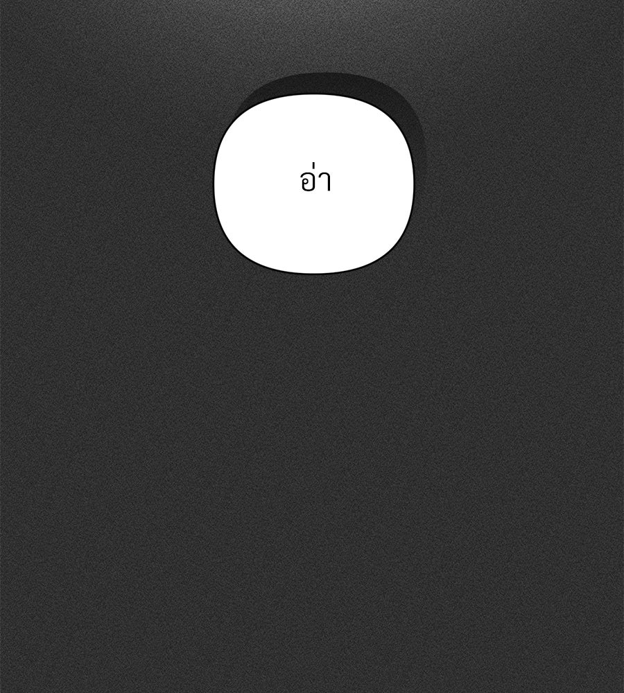 แบดบอยมานี่มา! - หน้า 58