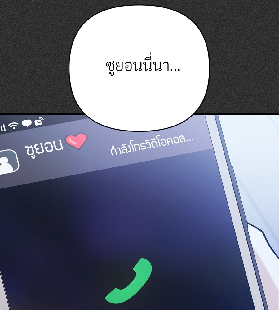 แบดบอยมานี่มา! - หน้า 59