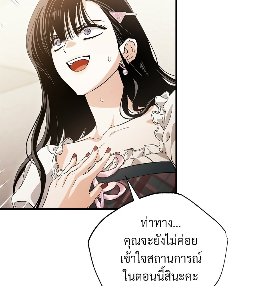 แบดบอยมานี่มา! - หน้า 6