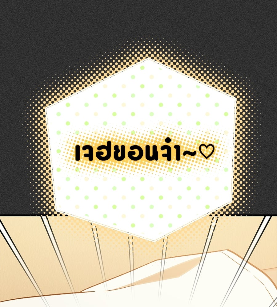 แบดบอยมานี่มา! - หน้า 64