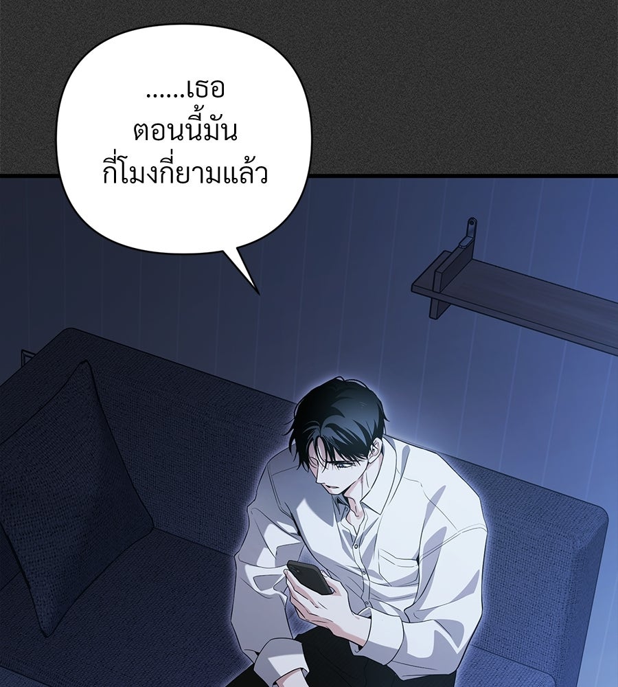 แบดบอยมานี่มา! - หน้า 67