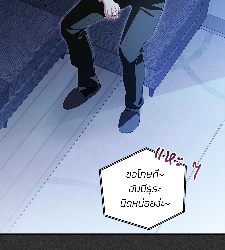 แบดบอยมานี่มา! - หน้า 68