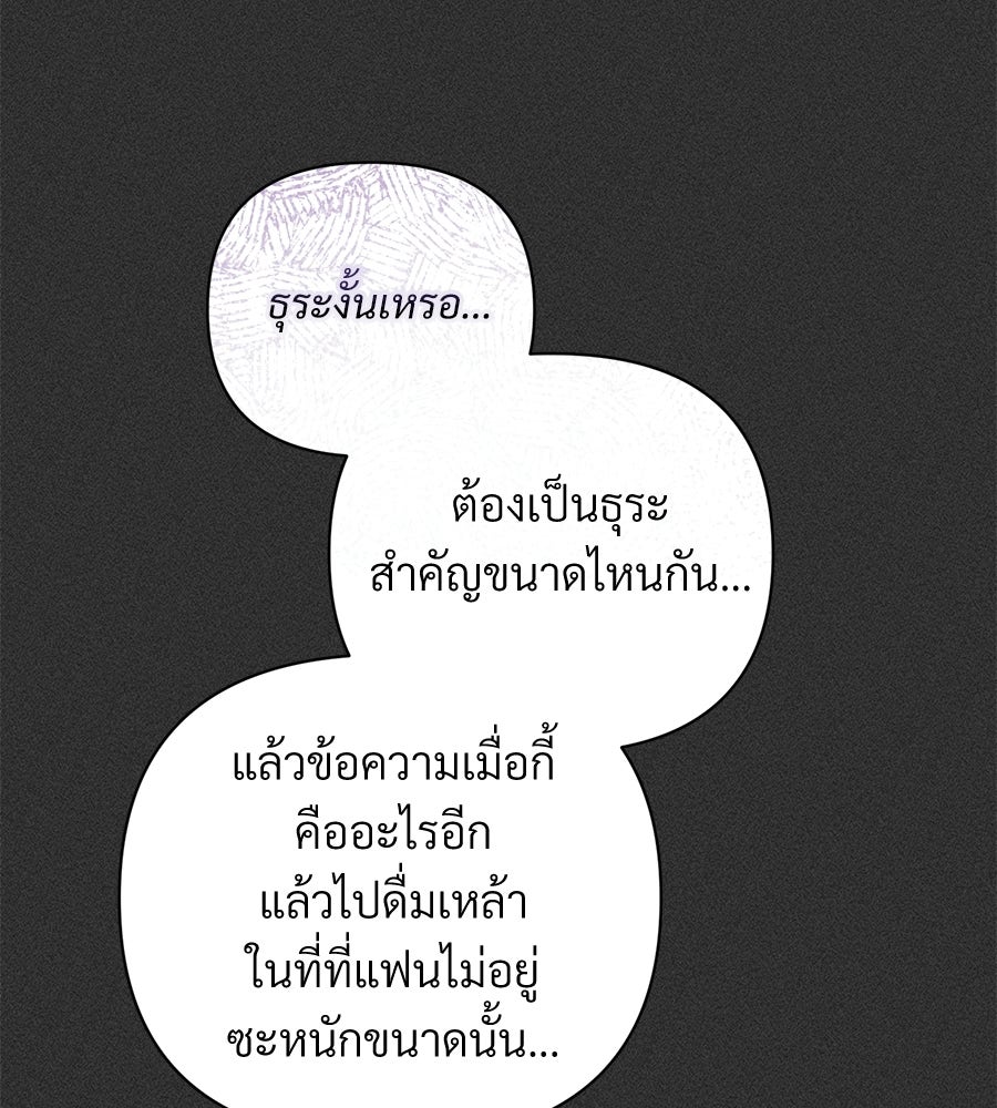 แบดบอยมานี่มา! - หน้า 69